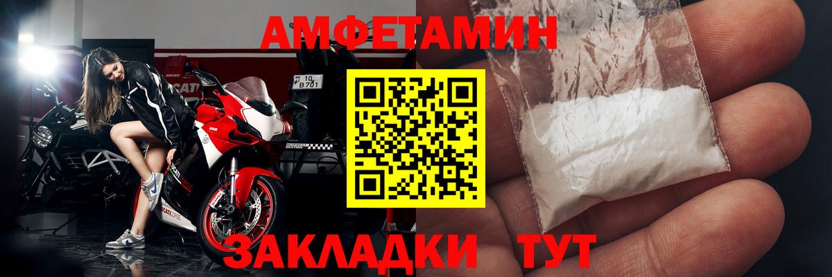 АМФЕТАМИН VHQ  Вход с VPN  Саянск 