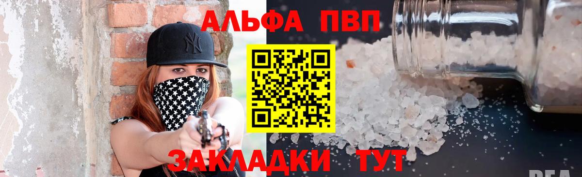 Саянск  A PVP VHQ  Вход с VPN 