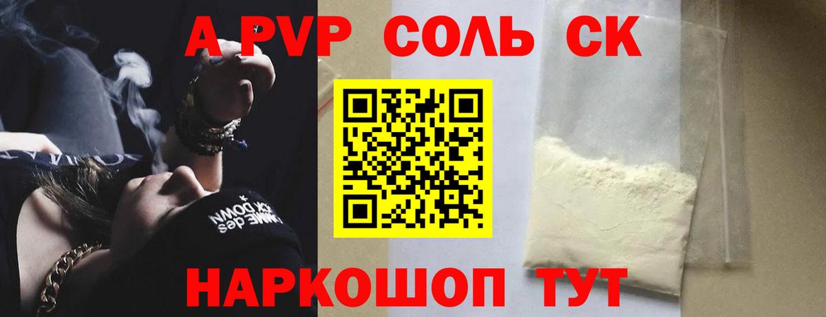 А ПВП мука Саянск