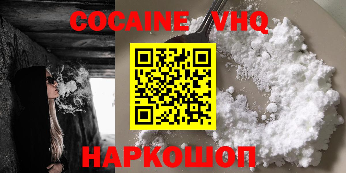КОКАИН  Вход с VPN  Саянск  Cocaine Fish Scale  Cocaine Боливия 