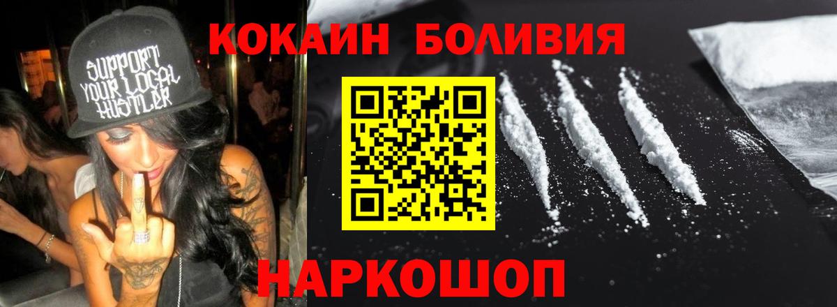 Cocaine 98% Саянск