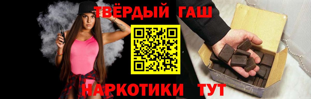 Гашиш Premium Саянск