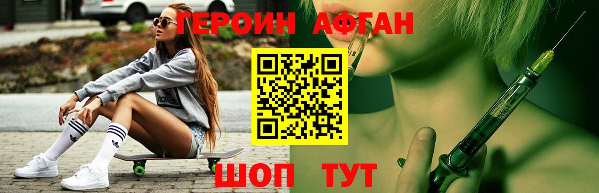 Саянск  ГЕРОИН гречка  Вход с VPN 