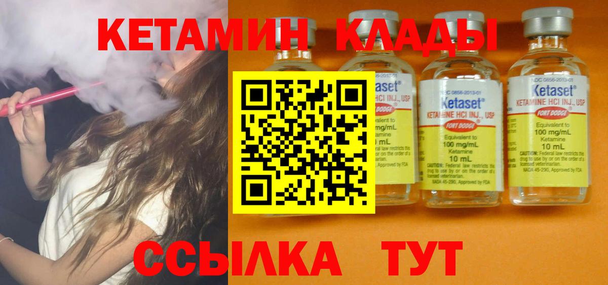 Саянск  Кетамин ketamine  Кетамин ketamine  mega ONION  Вход с VPN 