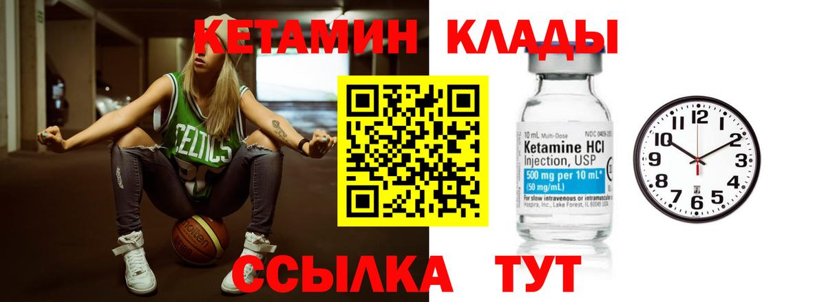 Кетамин VHQ Саянск