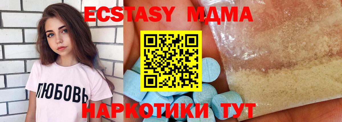 Саянск  MDMA кристаллы  МДМА  MDMA Molly  Вход с VPN 