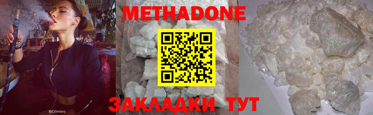 МЕТАДОН VHQ  Вход с VPN  Метадон кристалл  Саянск 