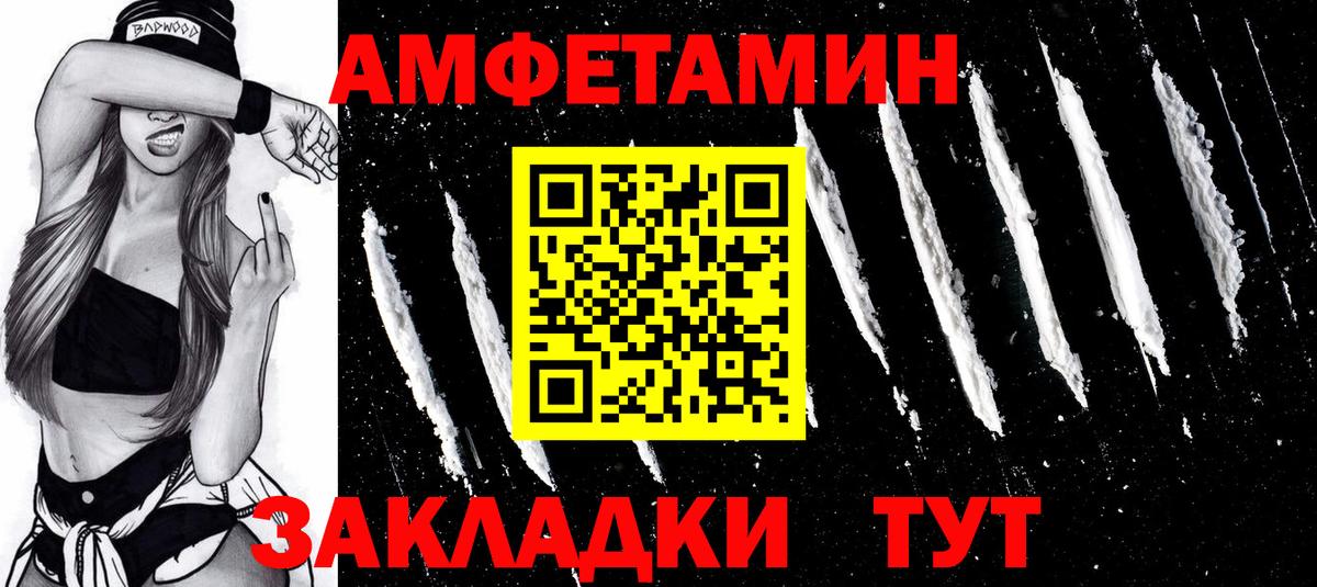 Первитин  Вход с VPN  Метамфетамин винт  Саянск  Метамфетамин винт 