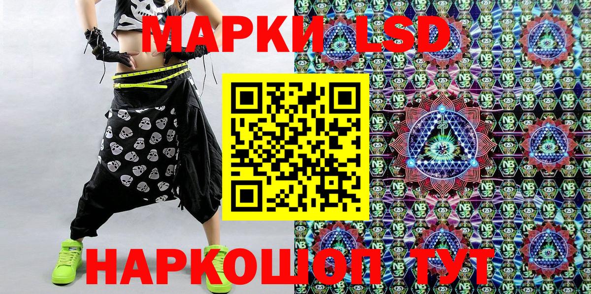 Саянск  Марки 25I-NBOMe  Вход с VPN  магазин  наркотиков  Наркотические марки 1,8мг 