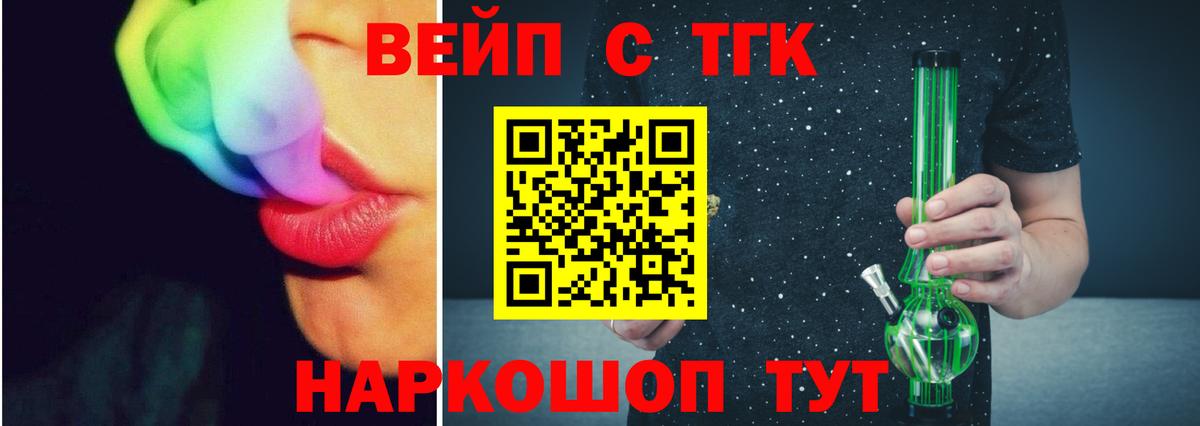 ТГК концентрат Саянск