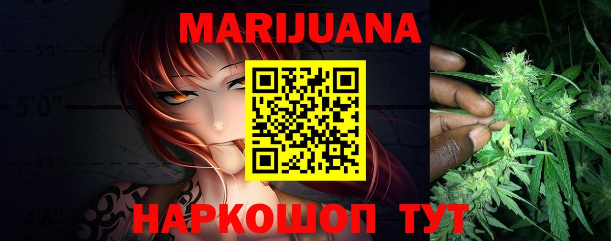 Каннабис Bruce Banner Саянск